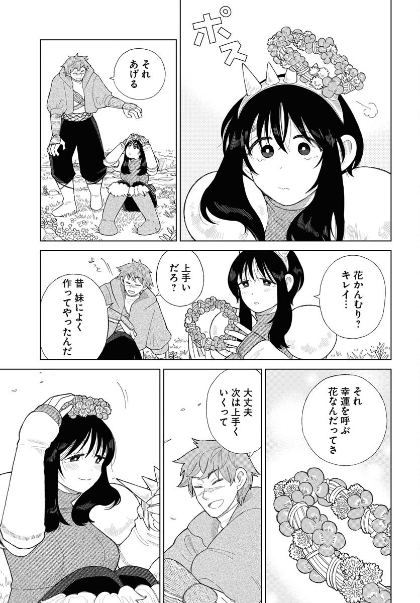 Reset no nai Sekai Yori Chapter 8 page 21 - nihonkuni.com