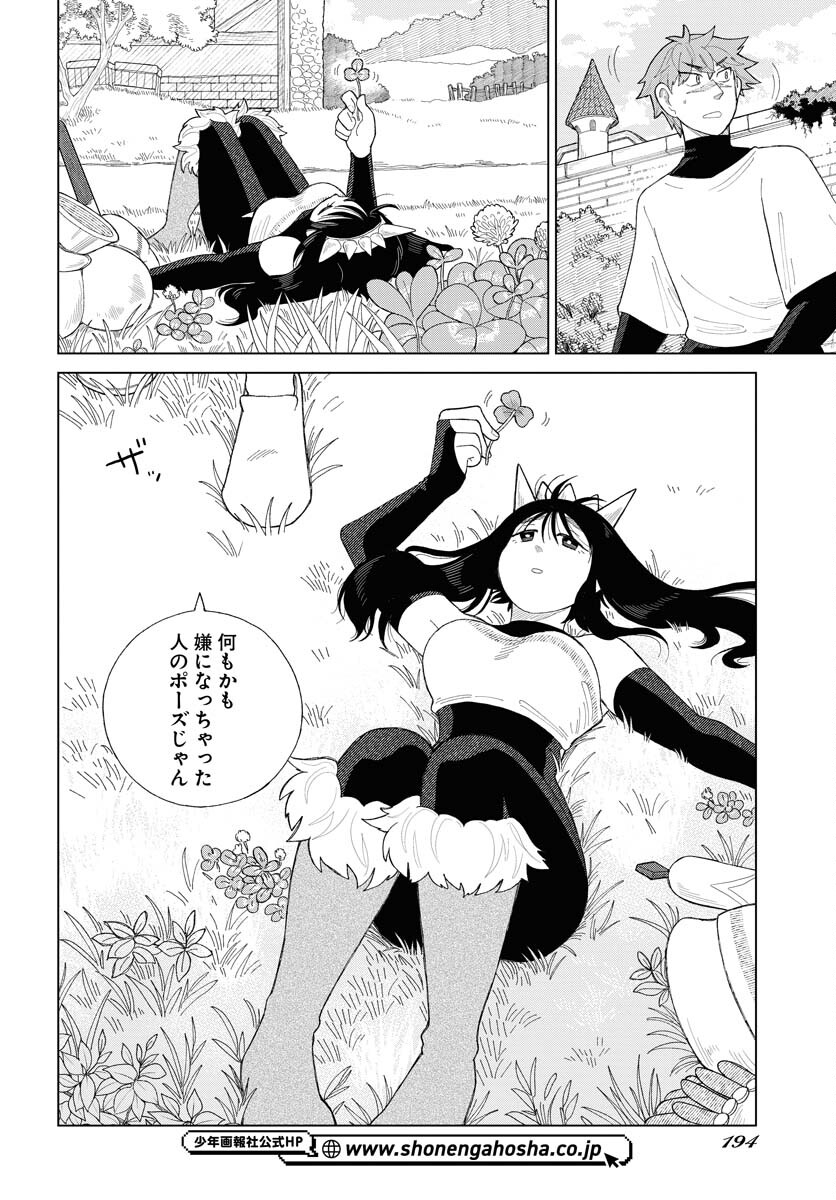 Reset no nai Sekai Yori Chapter 8 page 24 - nihonkuni.com