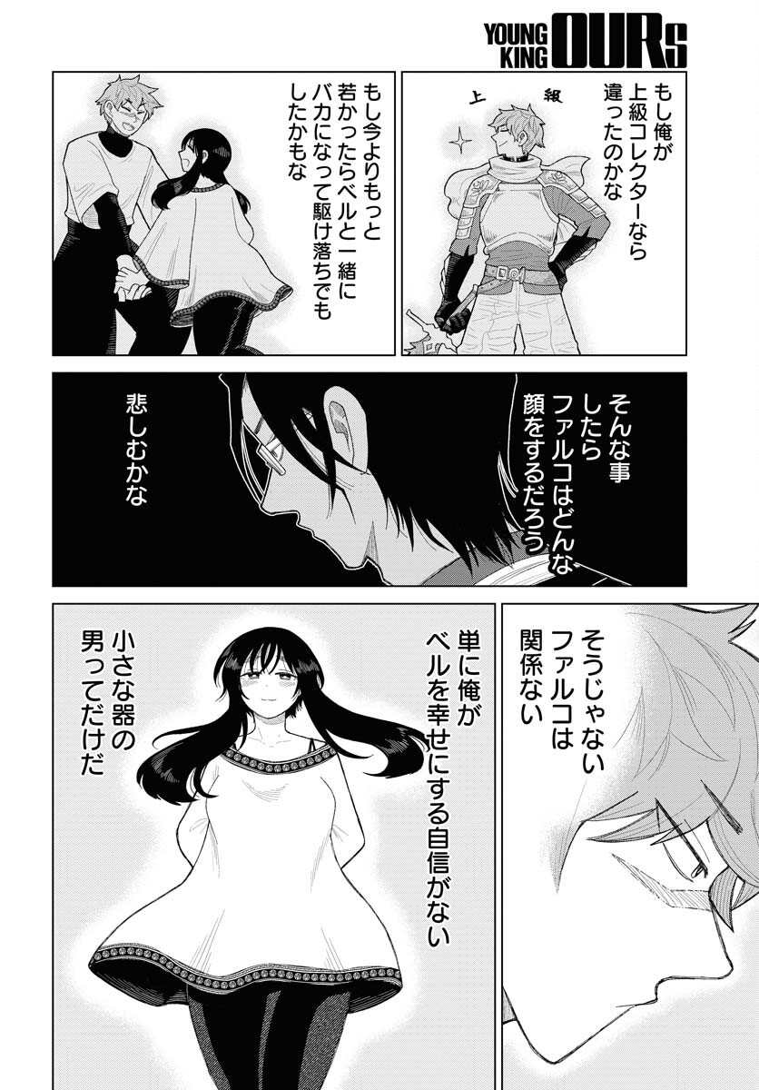 Reset no nai Sekai Yori Chapter 8 page 28 - nihonkuni.com