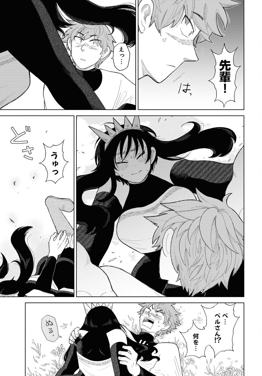 Reset no nai Sekai Yori Chapter 8 page 29 - nihonkuni.com