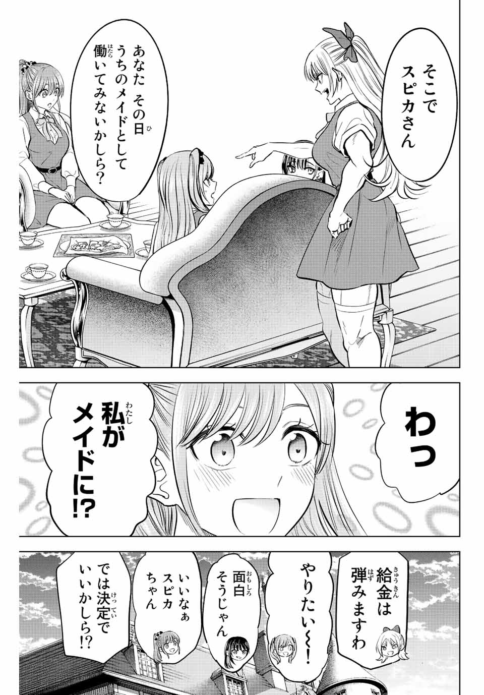 KURONEKO TO MAJOU NO KYOUSHITSU Chapter 36 page 19 - nihonkuni.com