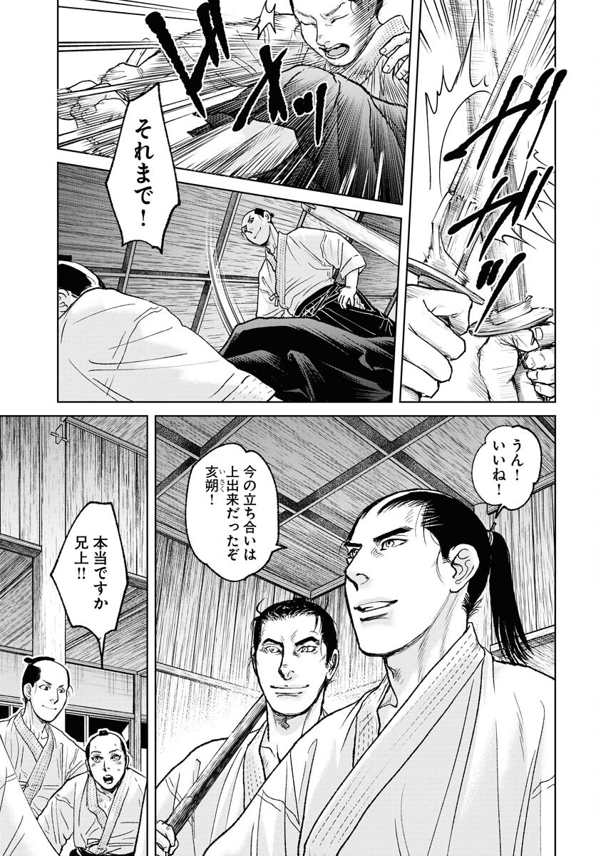 Mujin  Chapter 97 page 3 - nihonkuni.com