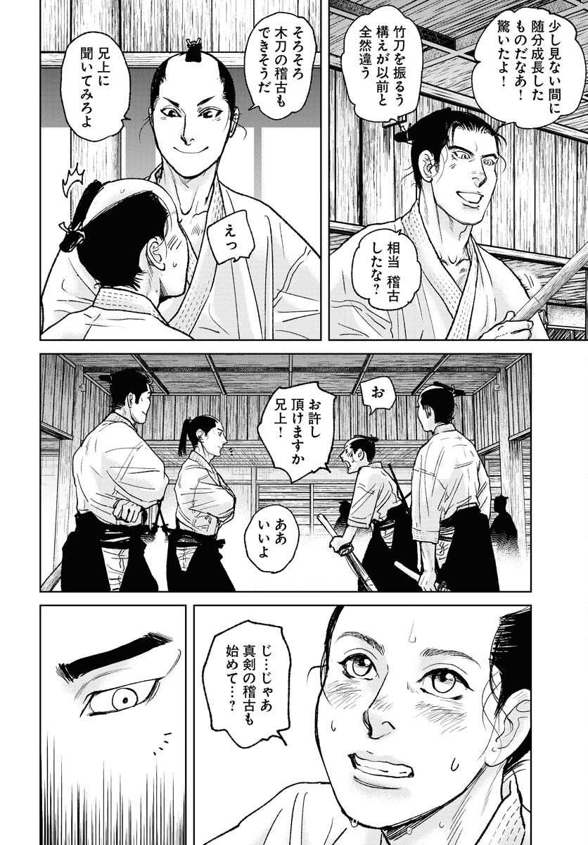 Mujin  Chapter 97 page 4 - nihonkuni.com