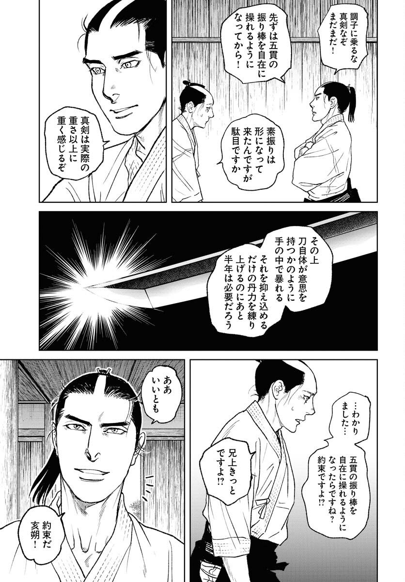 Mujin  Chapter 97 page 5 - nihonkuni.com