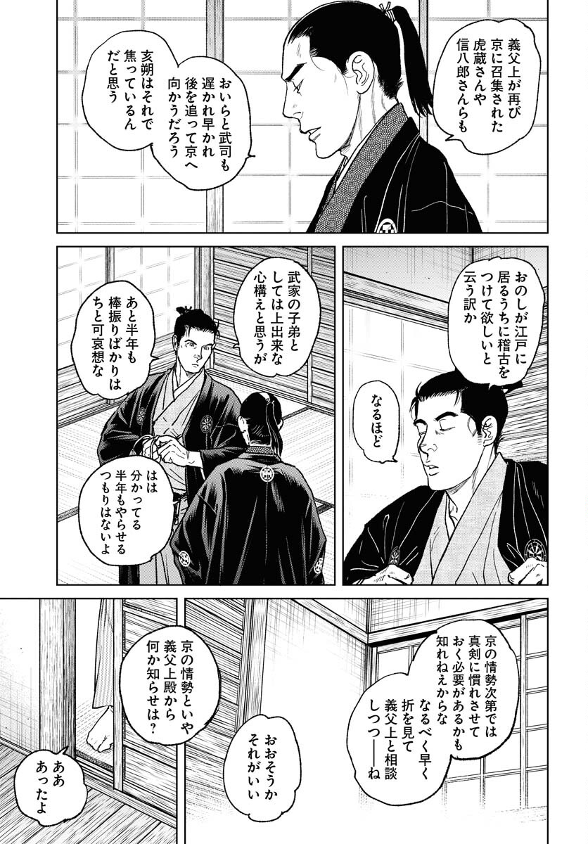 Mujin  Chapter 97 page 7 - nihonkuni.com