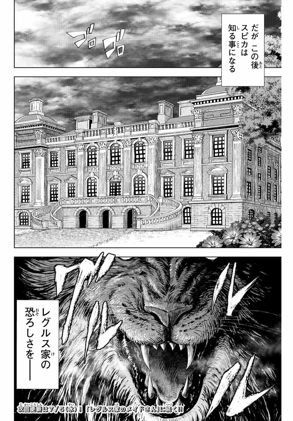 KURONEKO TO MAJOU NO KYOUSHITSU Chapter 36 page 20 - nihonkuni.com