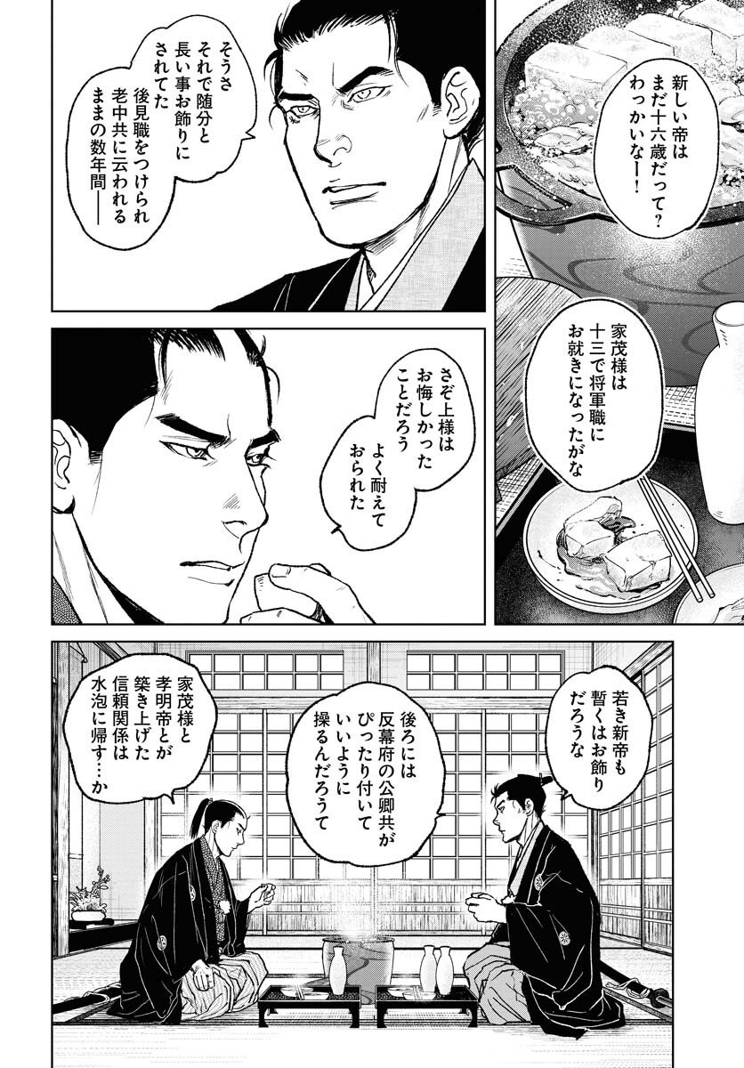 Mujin  Chapter 97 page 10 - nihonkuni.com