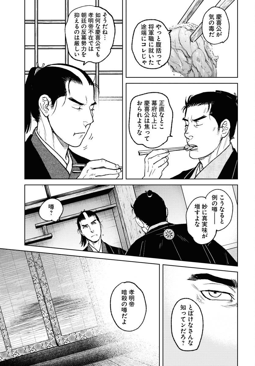 Mujin  Chapter 97 page 11 - nihonkuni.com