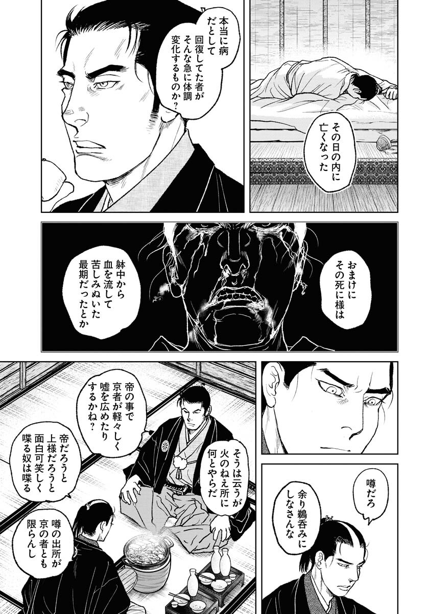 Mujin  Chapter 97 page 13 - nihonkuni.com