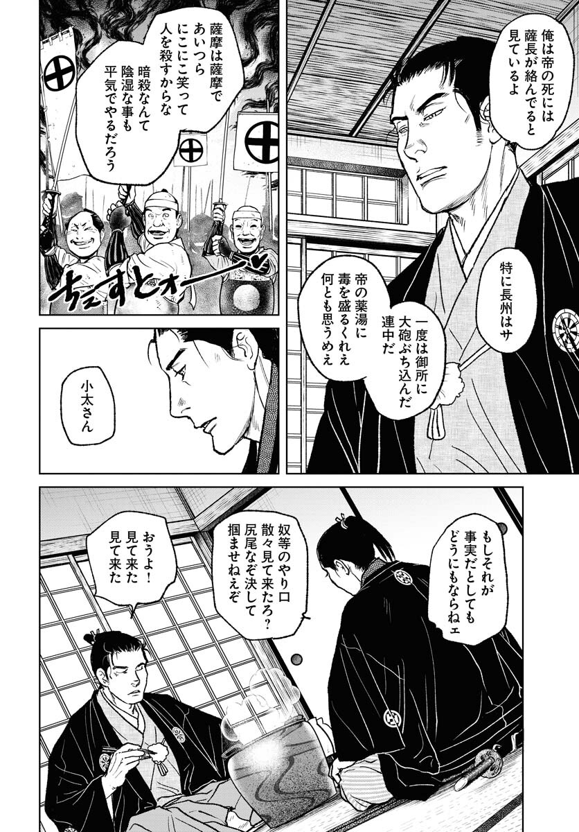 Mujin  Chapter 97 page 14 - nihonkuni.com