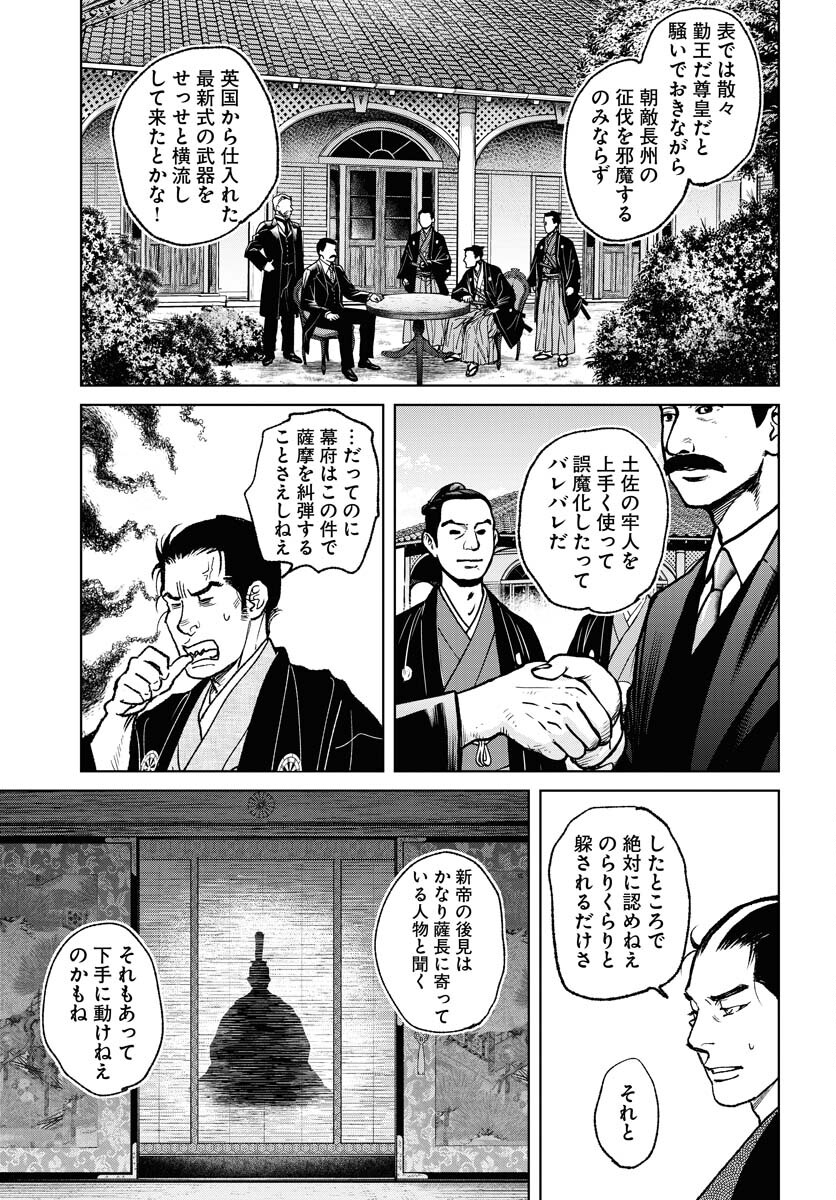 Mujin  Chapter 97 page 15 - nihonkuni.com