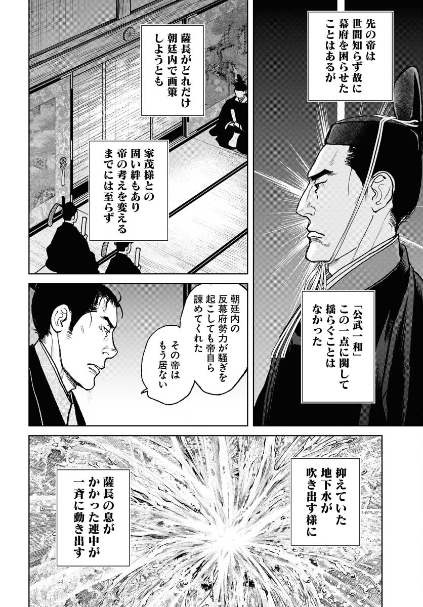 Mujin  Chapter 97 page 16 - nihonkuni.com