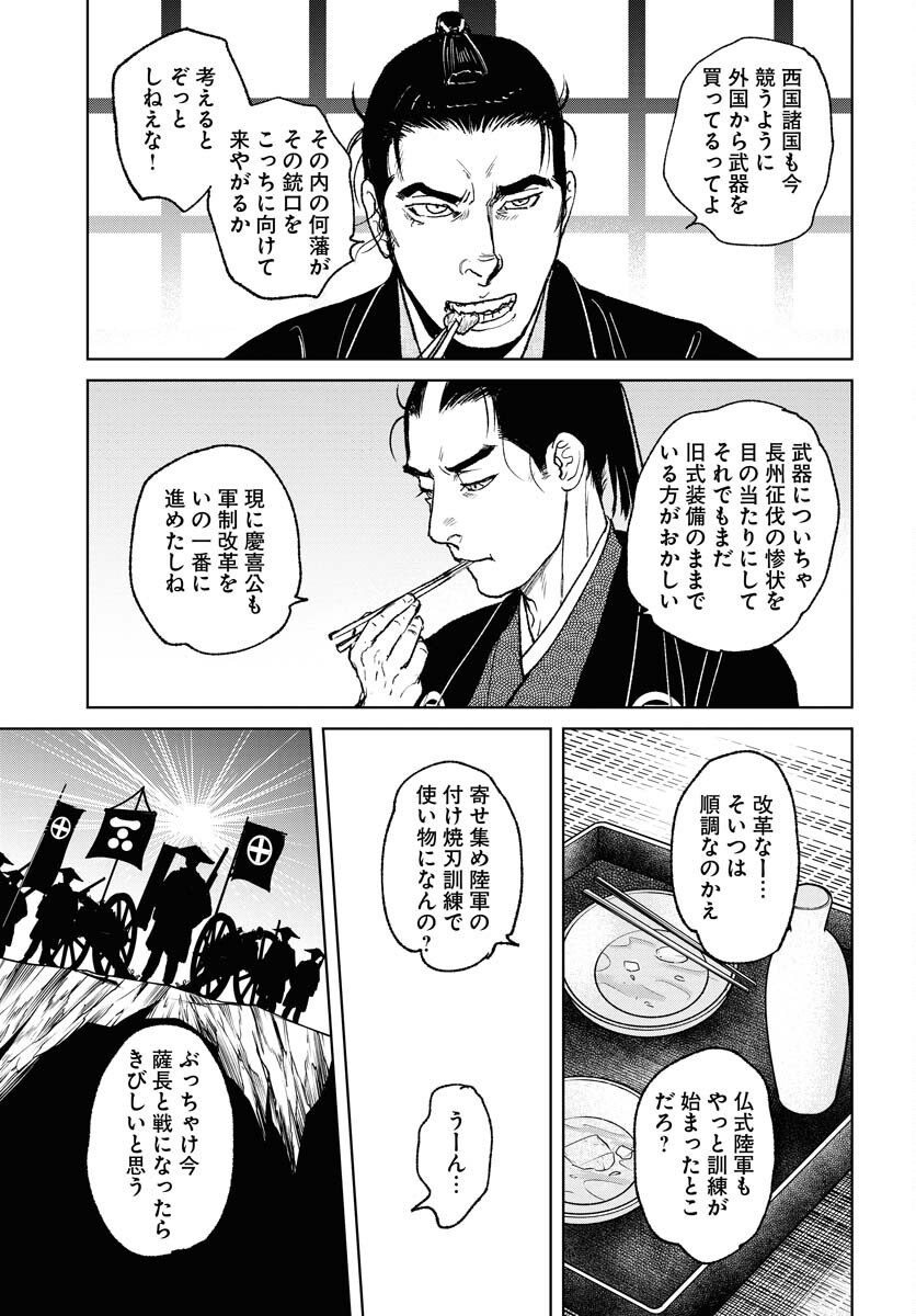 Mujin  Chapter 97 page 17 - nihonkuni.com