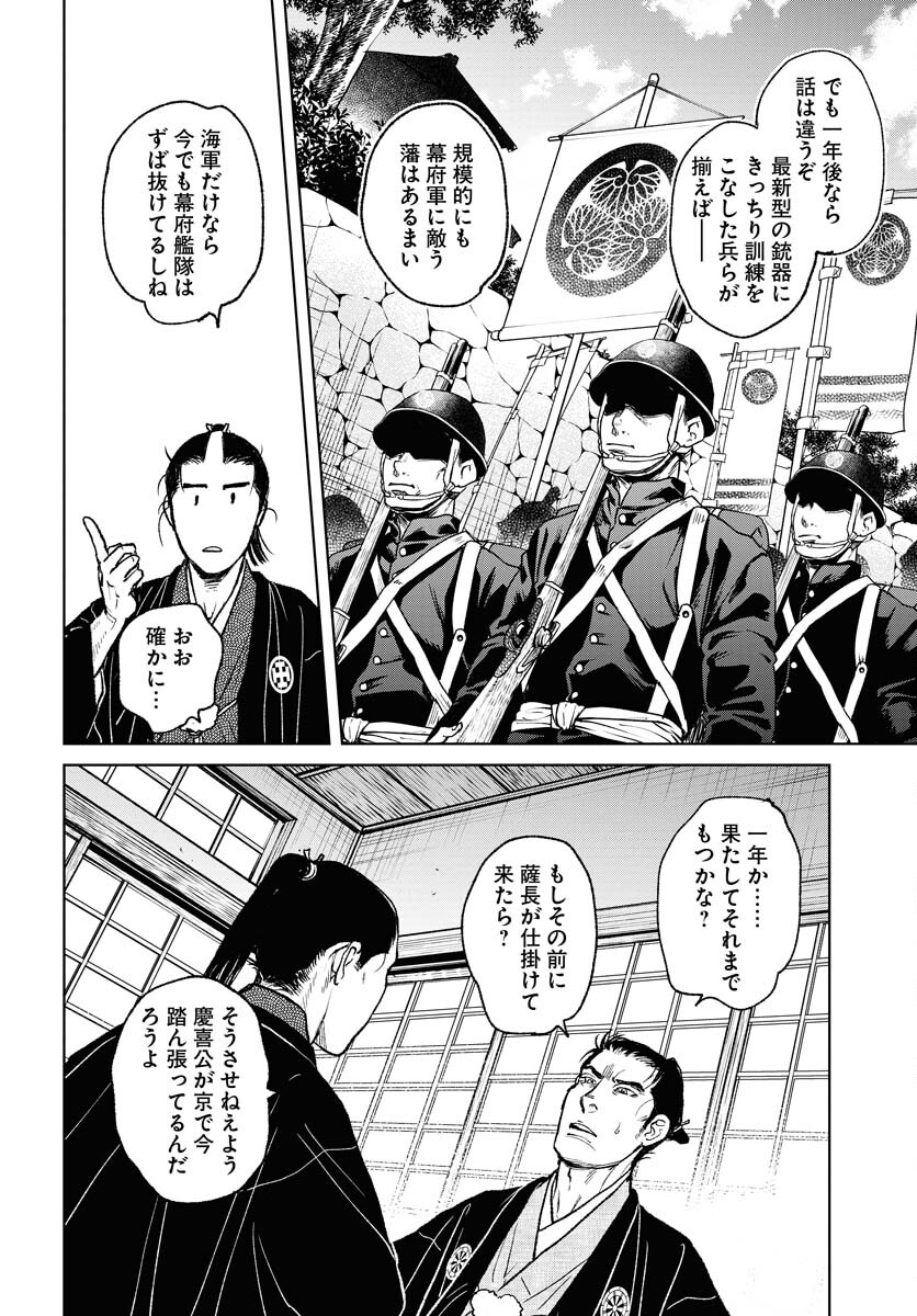 Mujin  Chapter 97 page 18 - nihonkuni.com