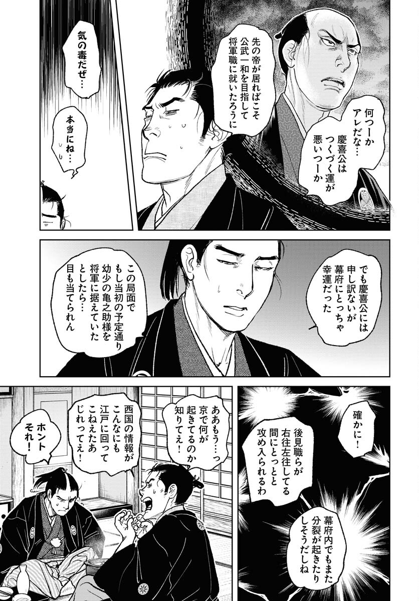 Mujin  Chapter 97 page 19 - nihonkuni.com