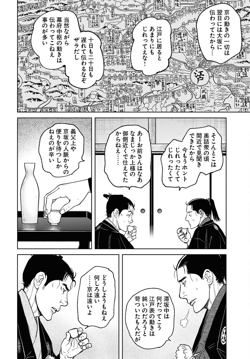 Mujin  Chapter 97 page 20 - nihonkuni.com