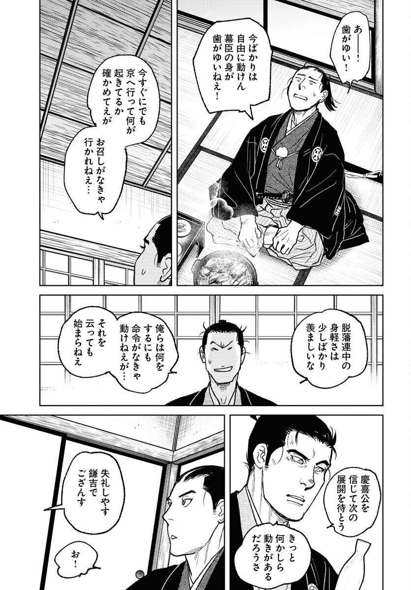 Mujin  Chapter 97 page 21 - nihonkuni.com