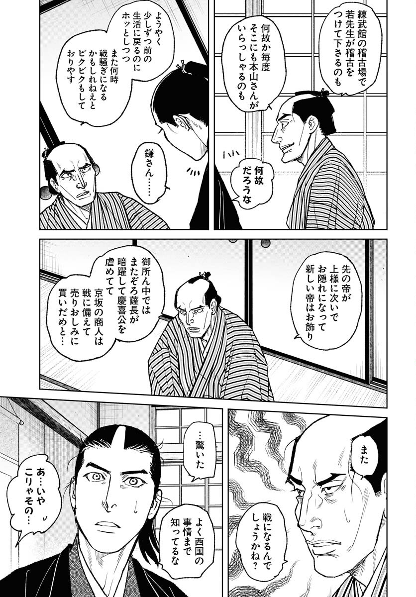 Mujin  Chapter 97 page 25 - nihonkuni.com