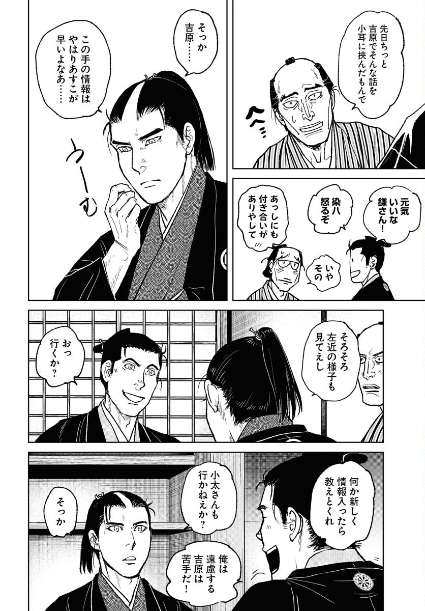 Mujin  Chapter 97 page 26 - nihonkuni.com