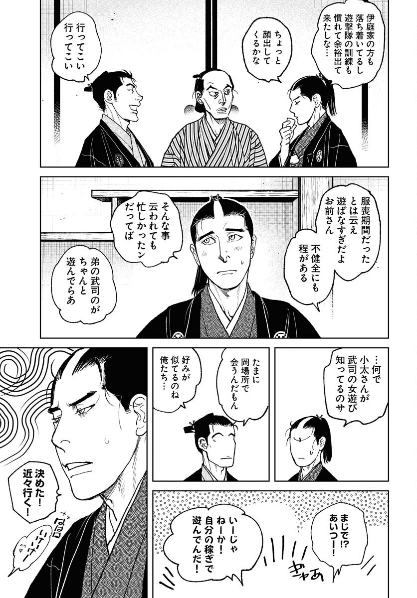 Mujin  Chapter 97 page 27 - nihonkuni.com