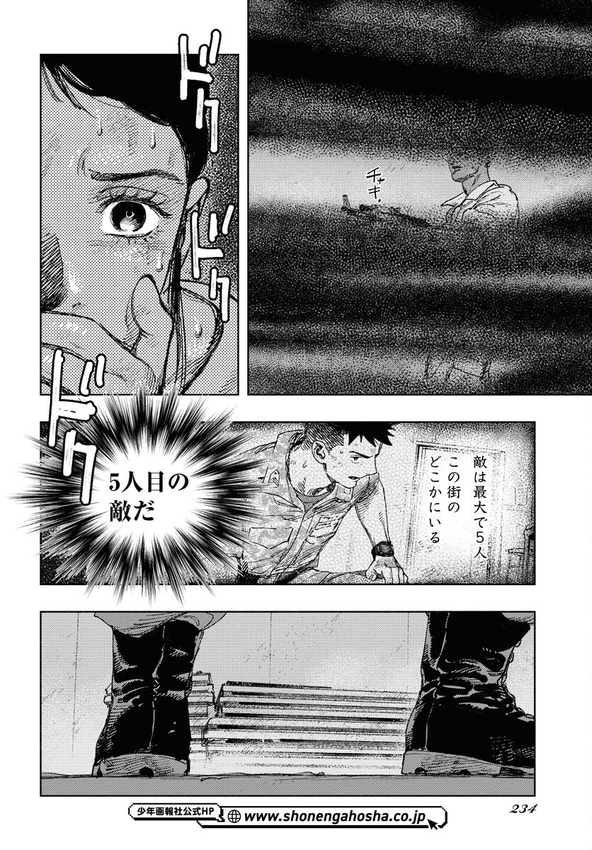 Dobaku no Hana Chap 18 - Pic 4