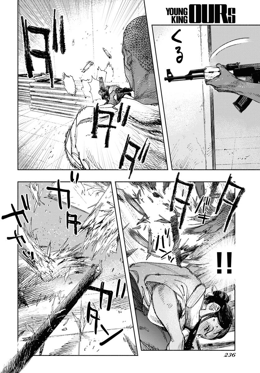 Dobaku no Hana Chap 18 - Pic 6