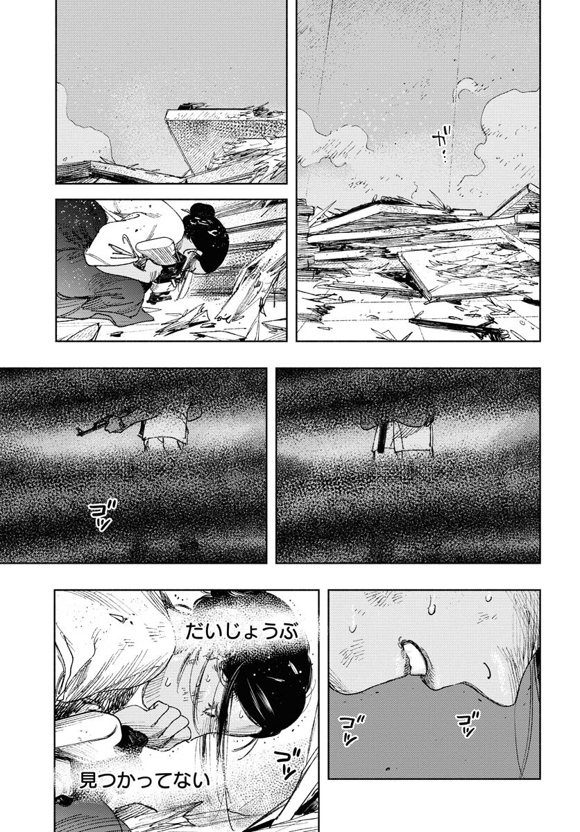 Dobaku no Hana Chap 18 - Pic 7