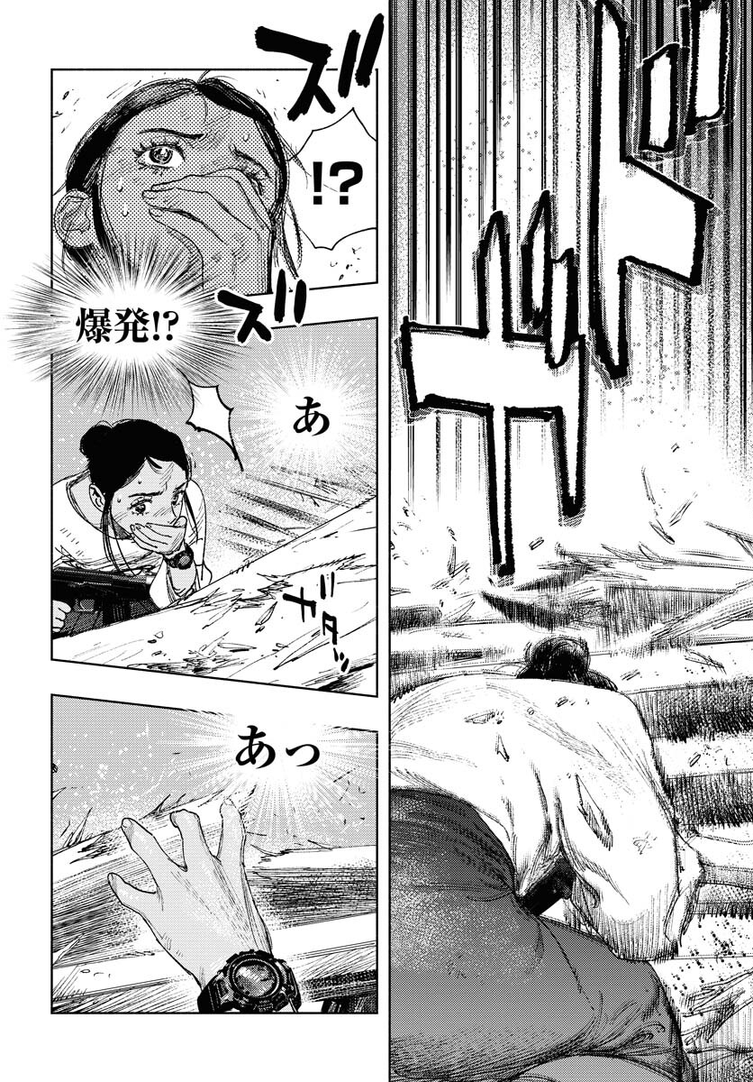 Dobaku no Hana Chap 18 - Pic 8
