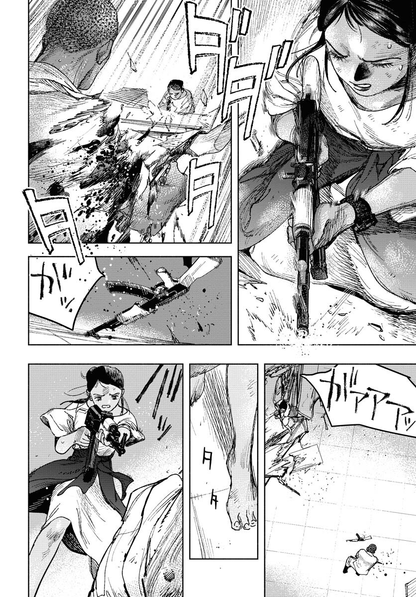 Dobaku no Hana Chap 18 - Pic 10