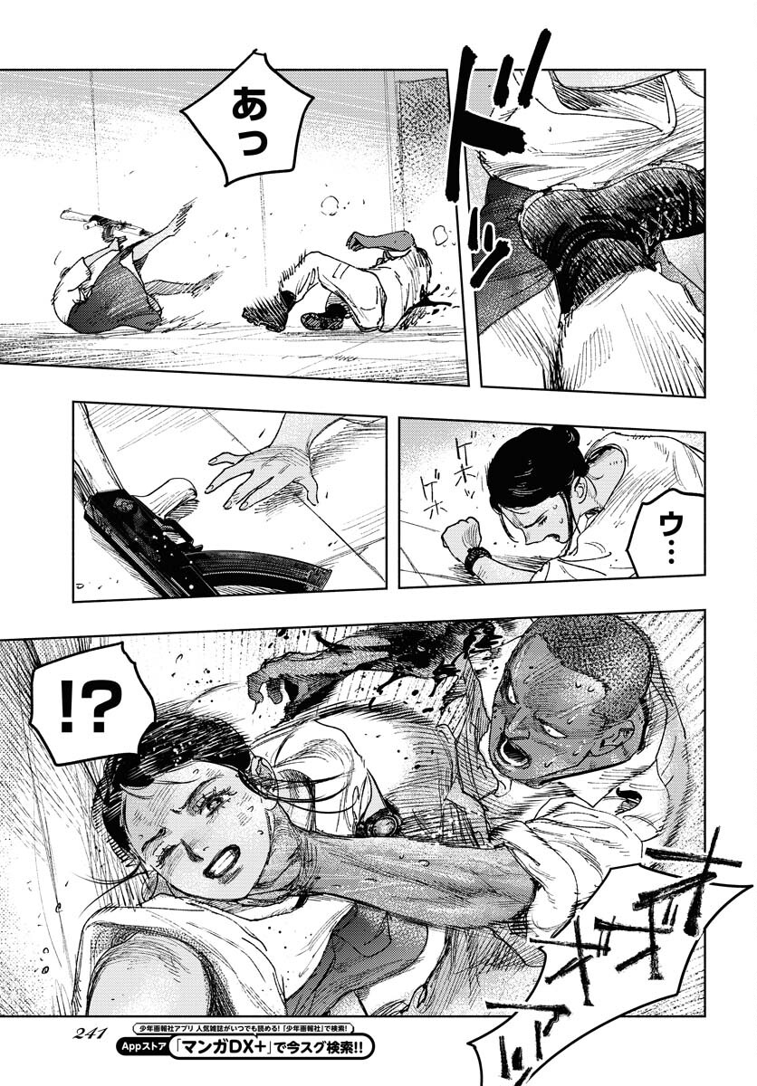 Dobaku no Hana Chap 18 - Pic 11