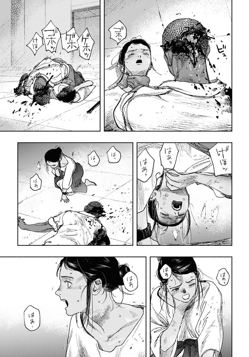 Dobaku no Hana Chap 18 - Pic 17
