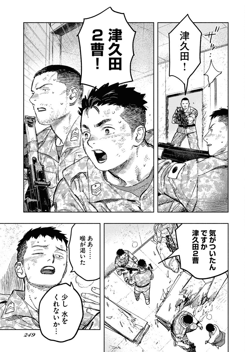 Dobaku no Hana Chap 18 - Pic 19