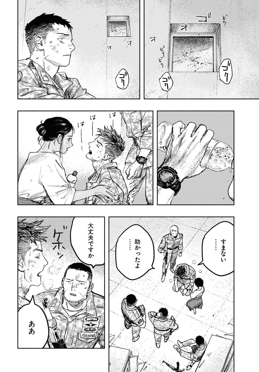 Dobaku no Hana Chap 18 - Pic 22
