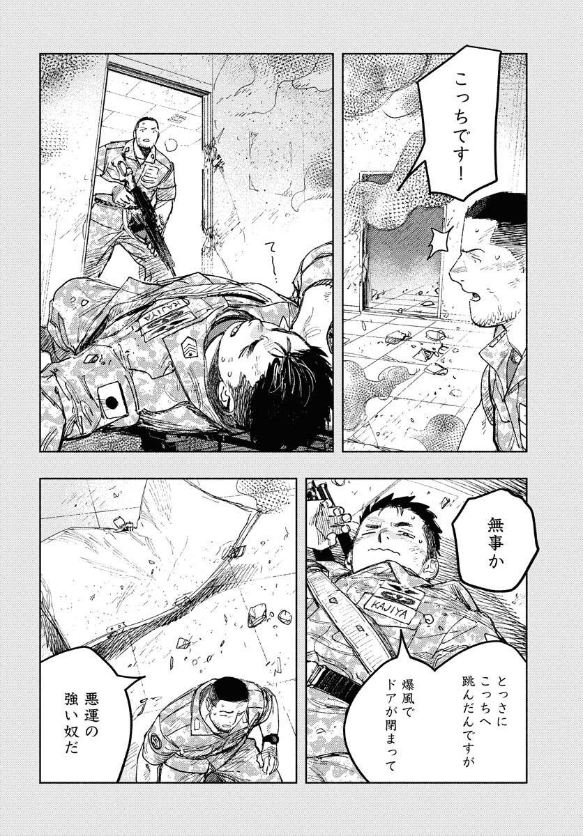 Dobaku no Hana Chap 18 - Pic 24