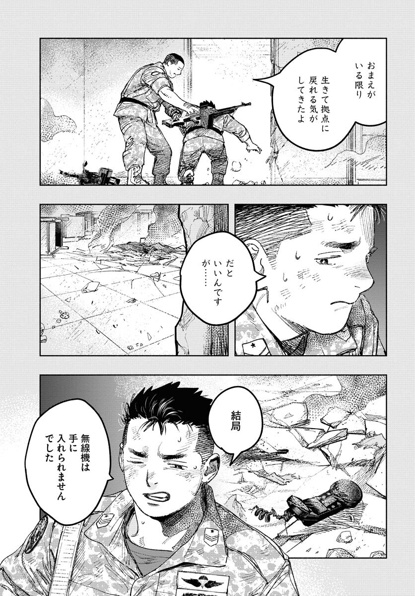 Dobaku no Hana Chap 18 - Pic 25