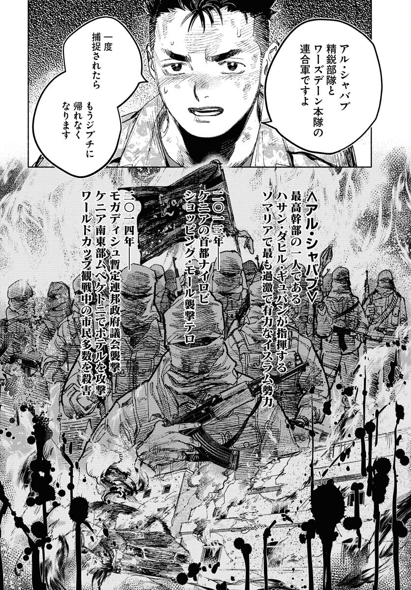 Dobaku no Hana Chap 18 - Pic 28