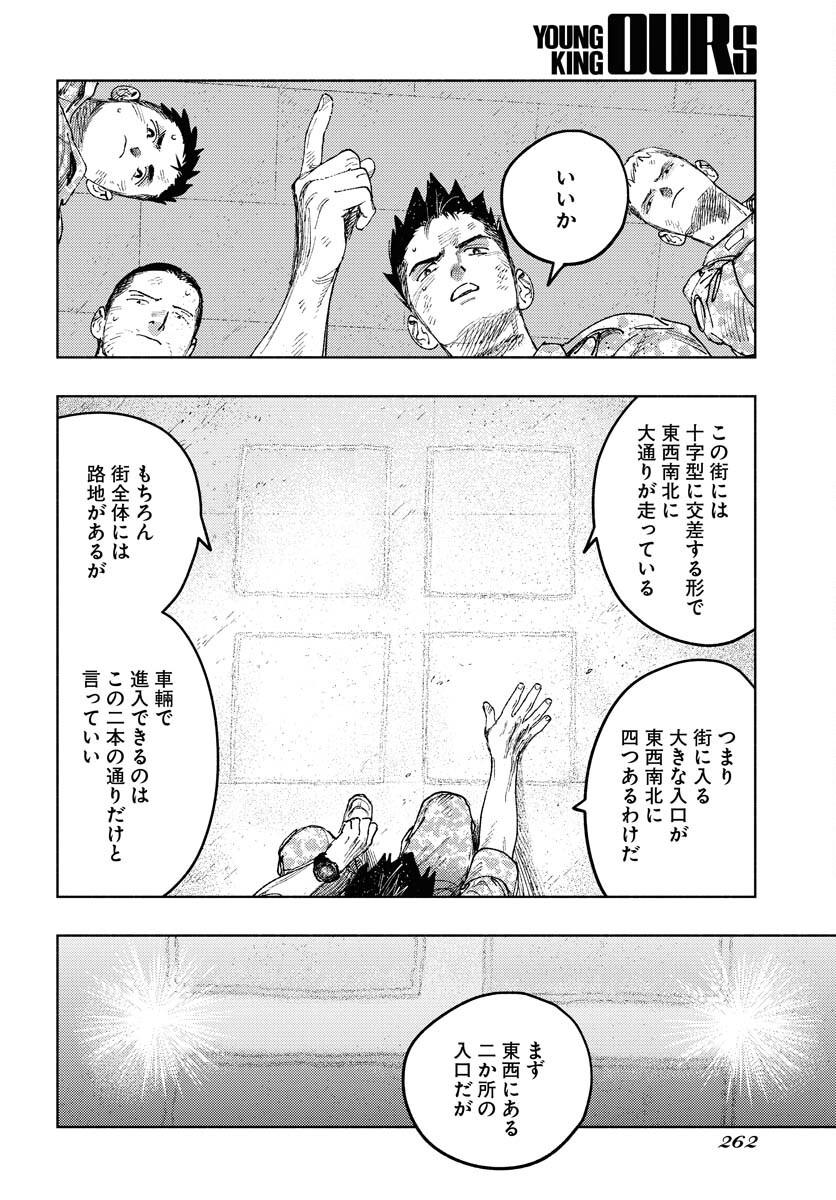 Dobaku no Hana Chap 18 - Pic 32
