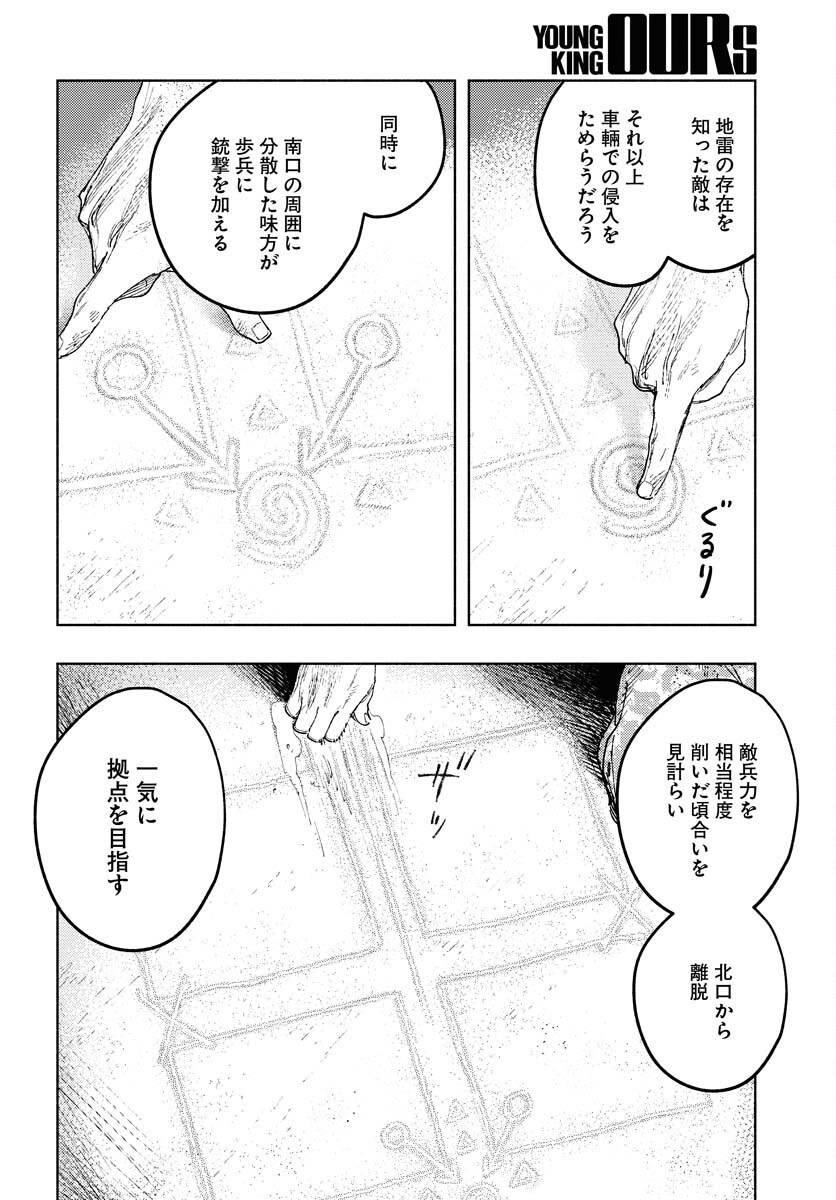 Dobaku no Hana Chap 18 - Pic 34