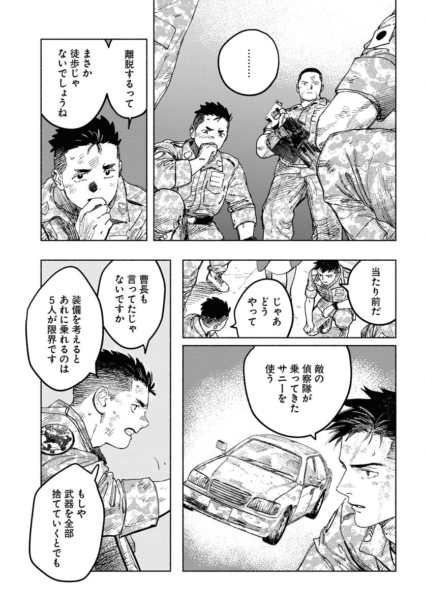 Dobaku no Hana Chap 18 - Pic 35