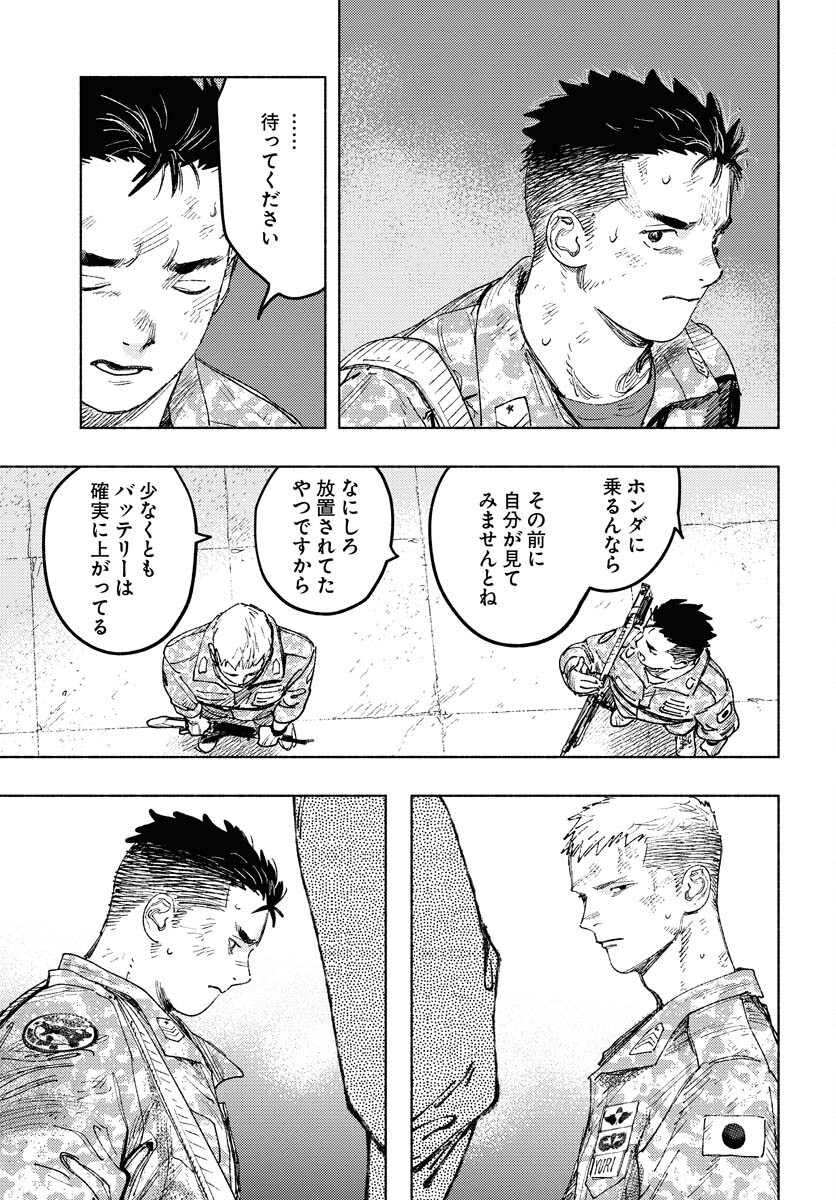 Dobaku no Hana Chap 18 - Pic 39