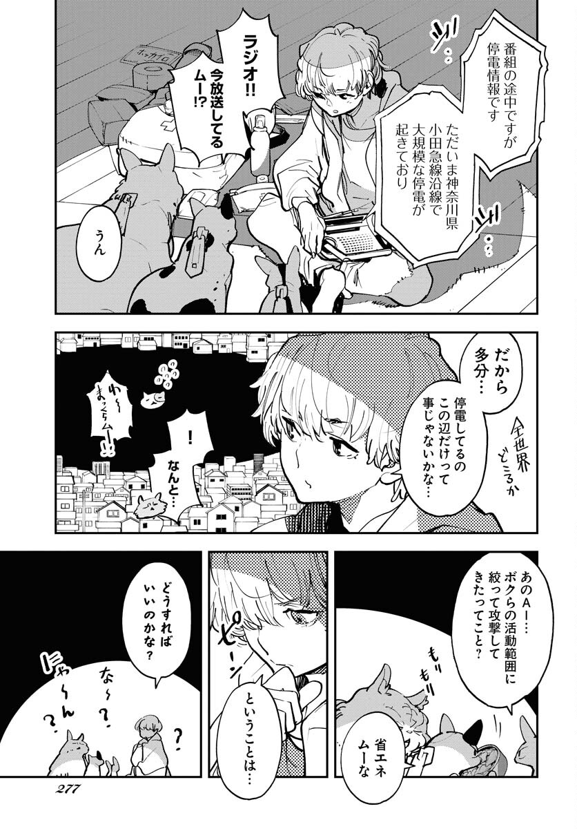 Uchuubito MuuMuu  Chapter 47 page 5 - nihonkuni.com