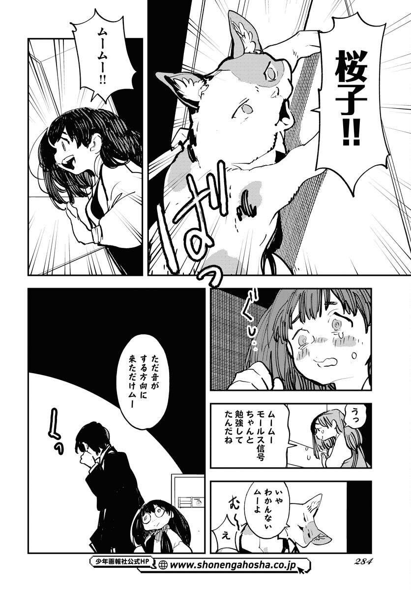 Uchuubito MuuMuu  Chapter 47 page 12 - nihonkuni.com