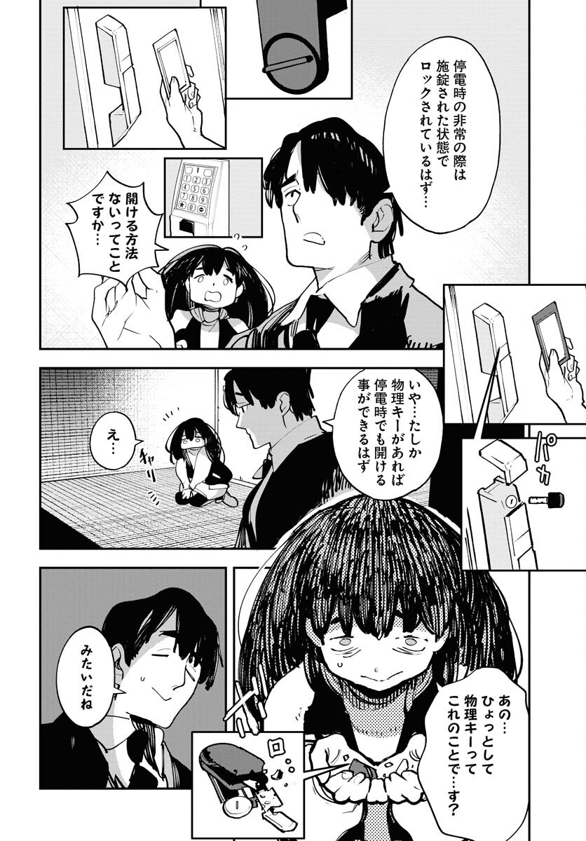 Uchuubito MuuMuu  Chapter 47 page 14 - nihonkuni.com