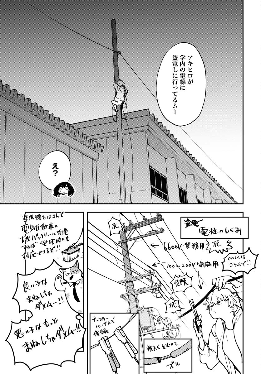 Uchuubito MuuMuu  Chapter 47 page 17 - nihonkuni.com