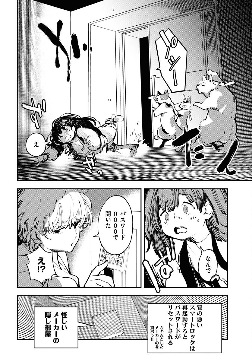 Uchuubito MuuMuu  Chapter 47 page 20 - nihonkuni.com