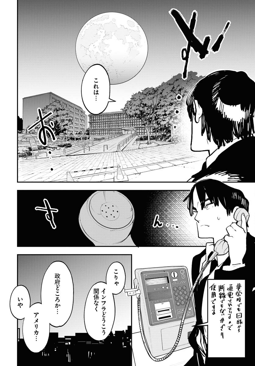 Uchuubito MuuMuu  Chapter 47 page 22 - nihonkuni.com