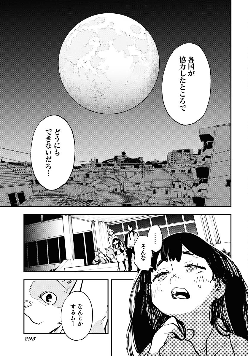 Uchuubito MuuMuu  Chapter 47 page 23 - nihonkuni.com