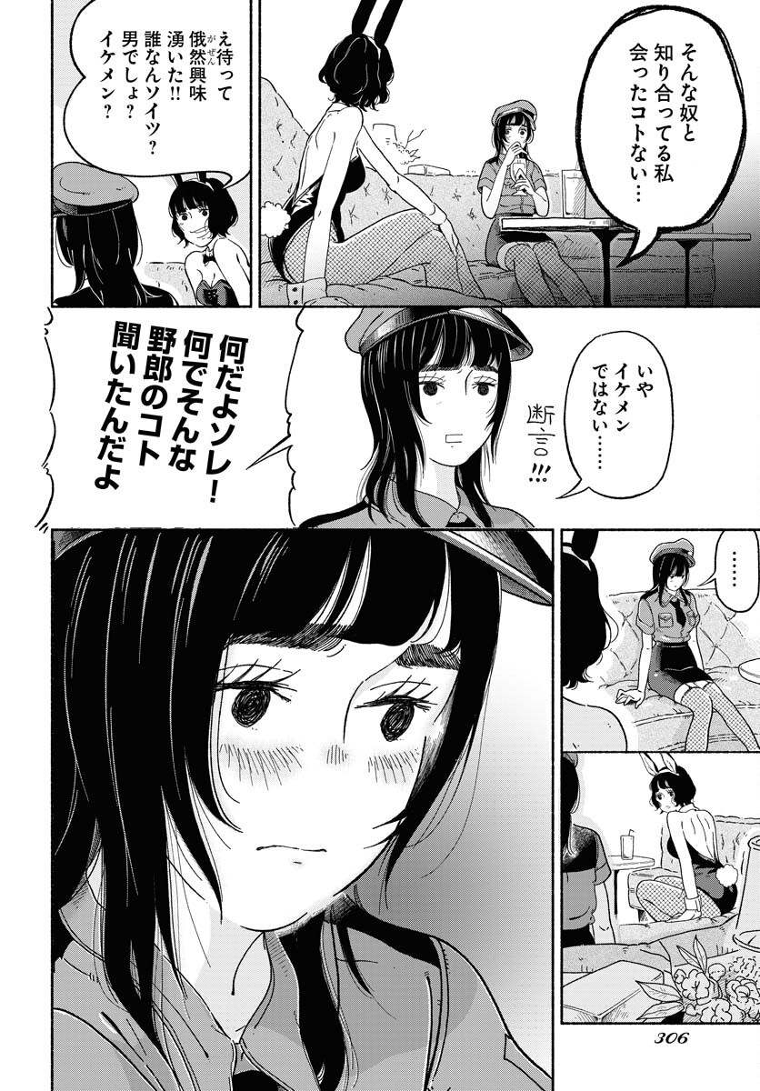 Read PARALLEL LEAP SYNDROME Chapter 10 [High Quality / Full] - Page 9 - nicomanga.com