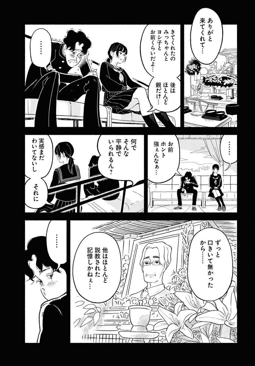Read PARALLEL LEAP SYNDROME Chapter 10 [High Quality / Full] - Page 18 - nicomanga.com
