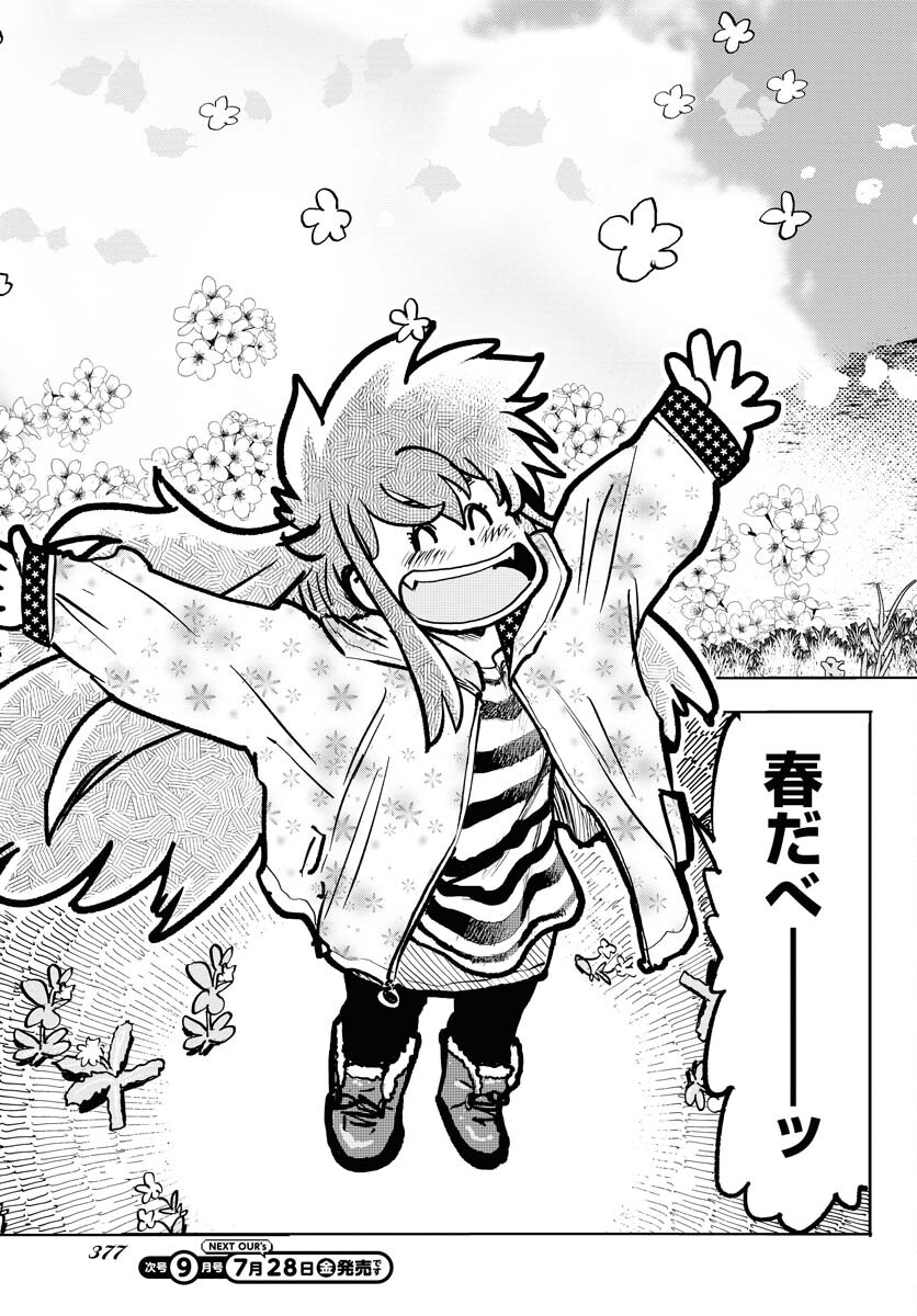 Umi Sora Kaze ni Hana Chap 34 - Pic 3